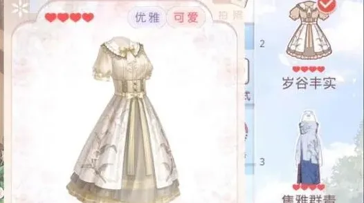 奇迹暖暖高配