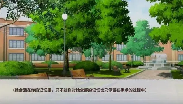 活下去结局是什么