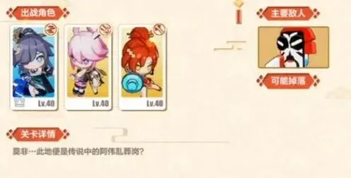 崩坏3速通
