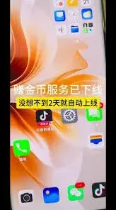 抖音极速版金币突然不见的找回技巧详解