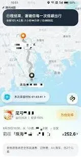 《哈啰》抢顺风车独享订单完整教程