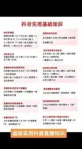 抖音发福