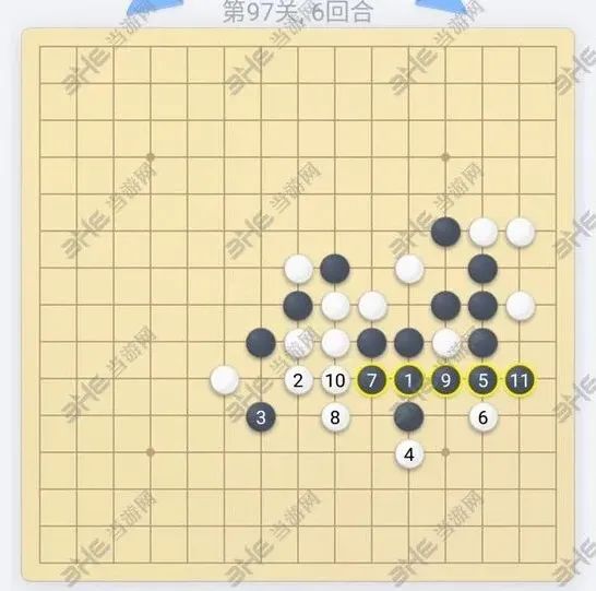 五子棋残局第97关破解方法
