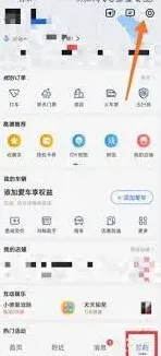 高德地图偏离