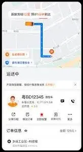 货拉拉跑腿如何转单操作