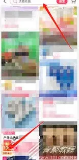 抖音商城618红包领取技巧指南