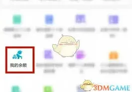 微信如何查