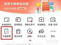 云闪付缴纳高速费操作指南
