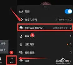 钉钉闪记