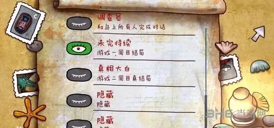 迷失岛攻略大全