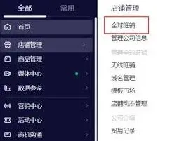 阿里巴巴官网首页入口使用全攻略