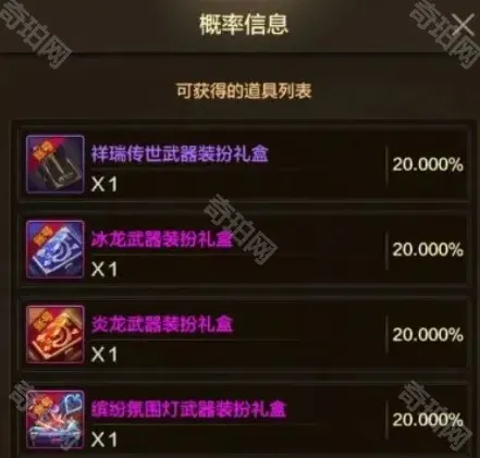 地下城与勇士魔剑