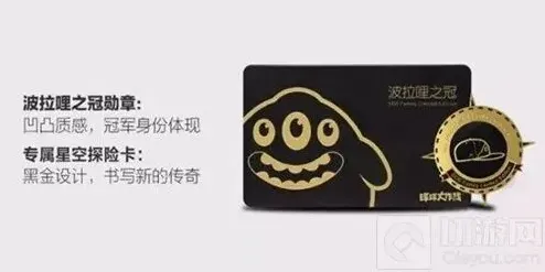 球球大作战波拉