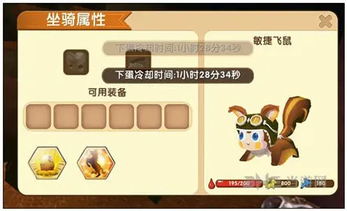 迷你世界飞鼠