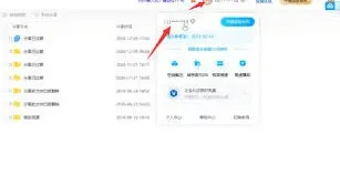 百度怎么关闭