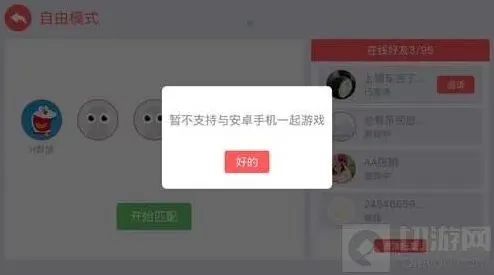 贪吃蛇大作战：跨平台一起玩攻略