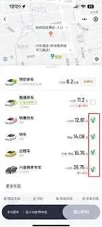滴滴出行打车车型选择要点分析