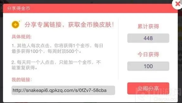 贪吃蛇大作战：金币修改情况一览