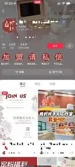 小红书加到微信里的平台规则分享
