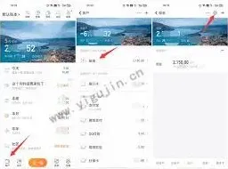 随手记账户余额修改方法技巧