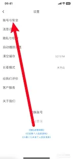 《58同城》密码设置完整教程