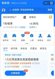 微信免费领取