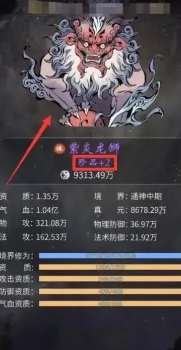 一念逍遥灵兽