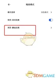 夸克蒙版