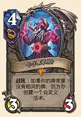 炉石传说加基森