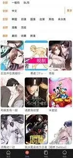 哔哩哔哩漫蛙