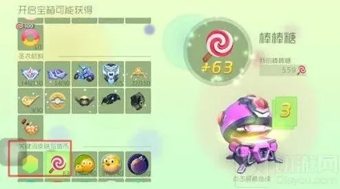 球球大作战开出