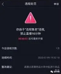 抖音无限期