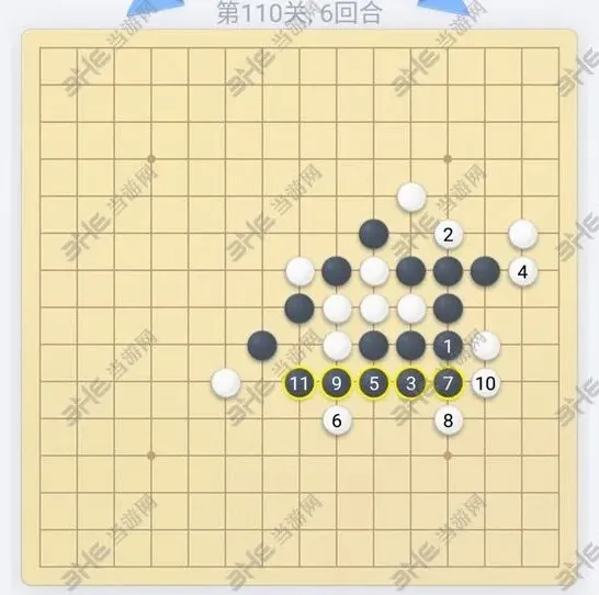 微信五子棋第110关怎么过技巧分享