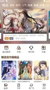 微信趣漫画