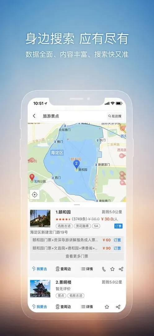 大众点评怎么上