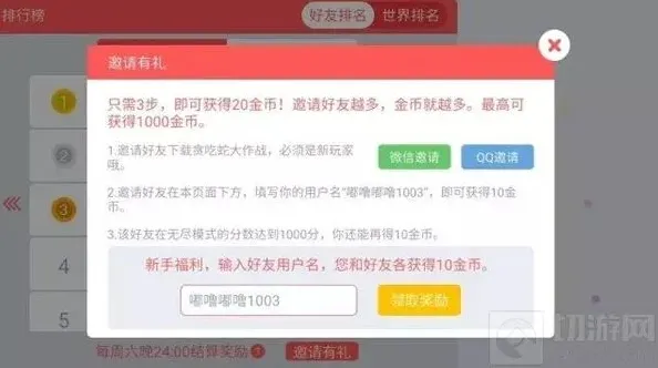 贪吃蛇大作战作用