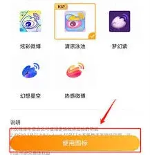 微博更换