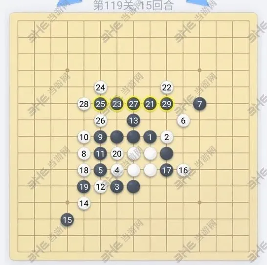 五子棋残局
