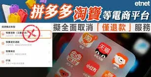 拼多多取消了