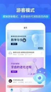 学习通网站首页