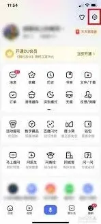 百度开启