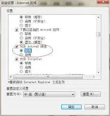 QQ加载