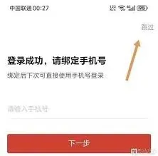 微信拼多多