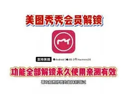 美图秀秀图片导入失败解决方法集