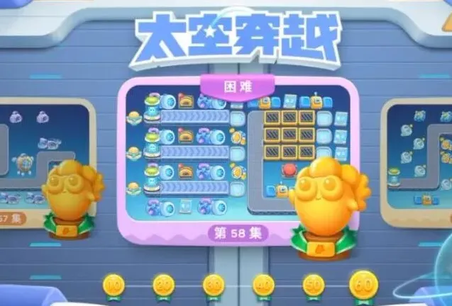 保卫萝卜4攻略：太空穿越58关