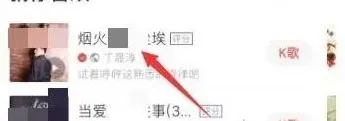 全民K歌打开步骤指南