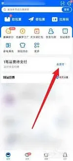 支付宝寄件