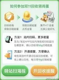 菜鸟app：纸箱回收参与指南
