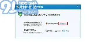 QQ默认浏览器
