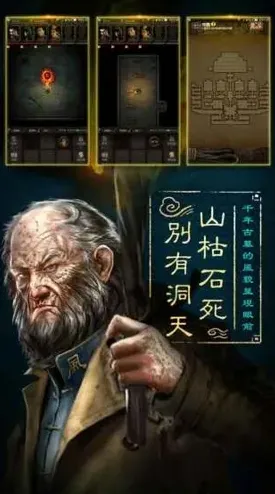 盗墓长生印无限资源